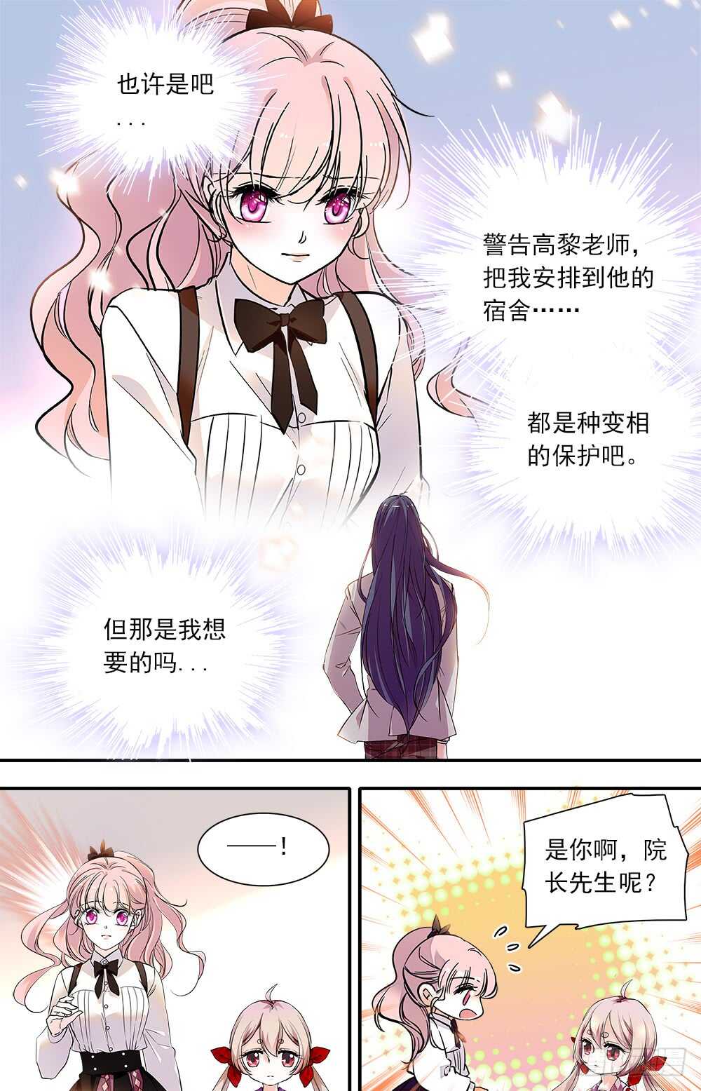 第八十一话危机4