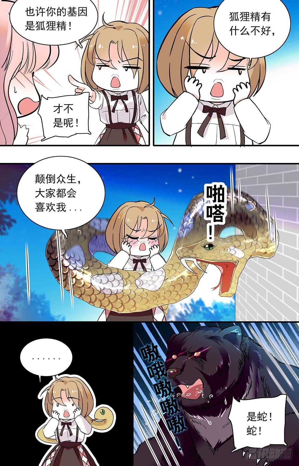 第四十话夜食7