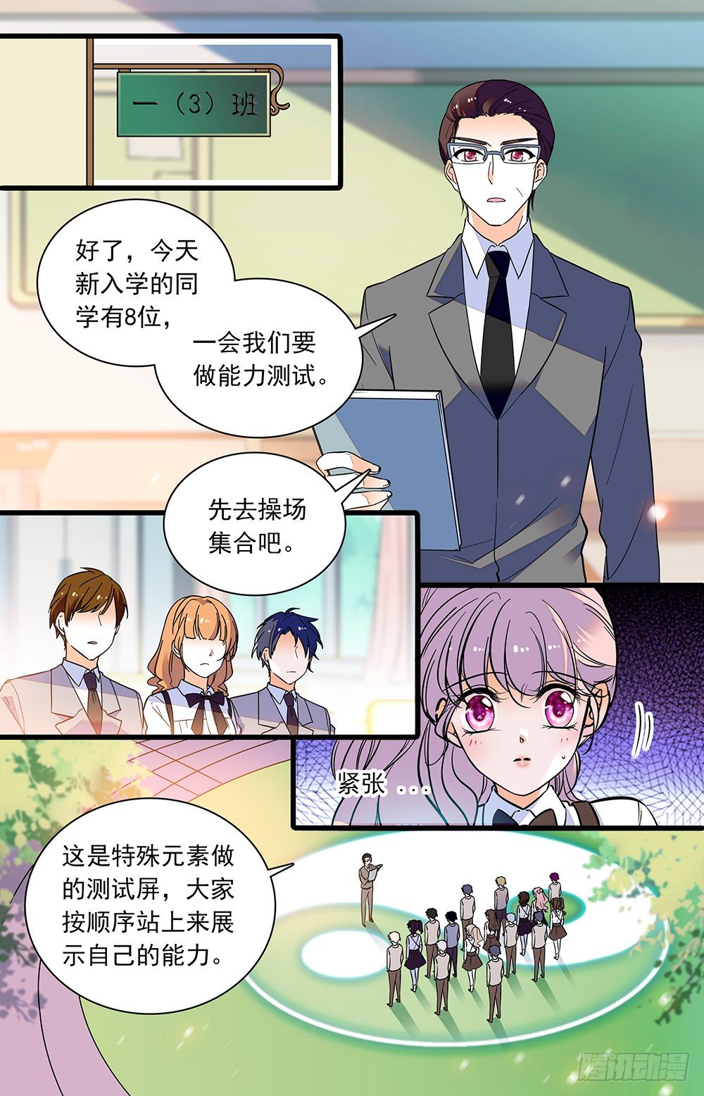 第四话 扮猪吃老虎7