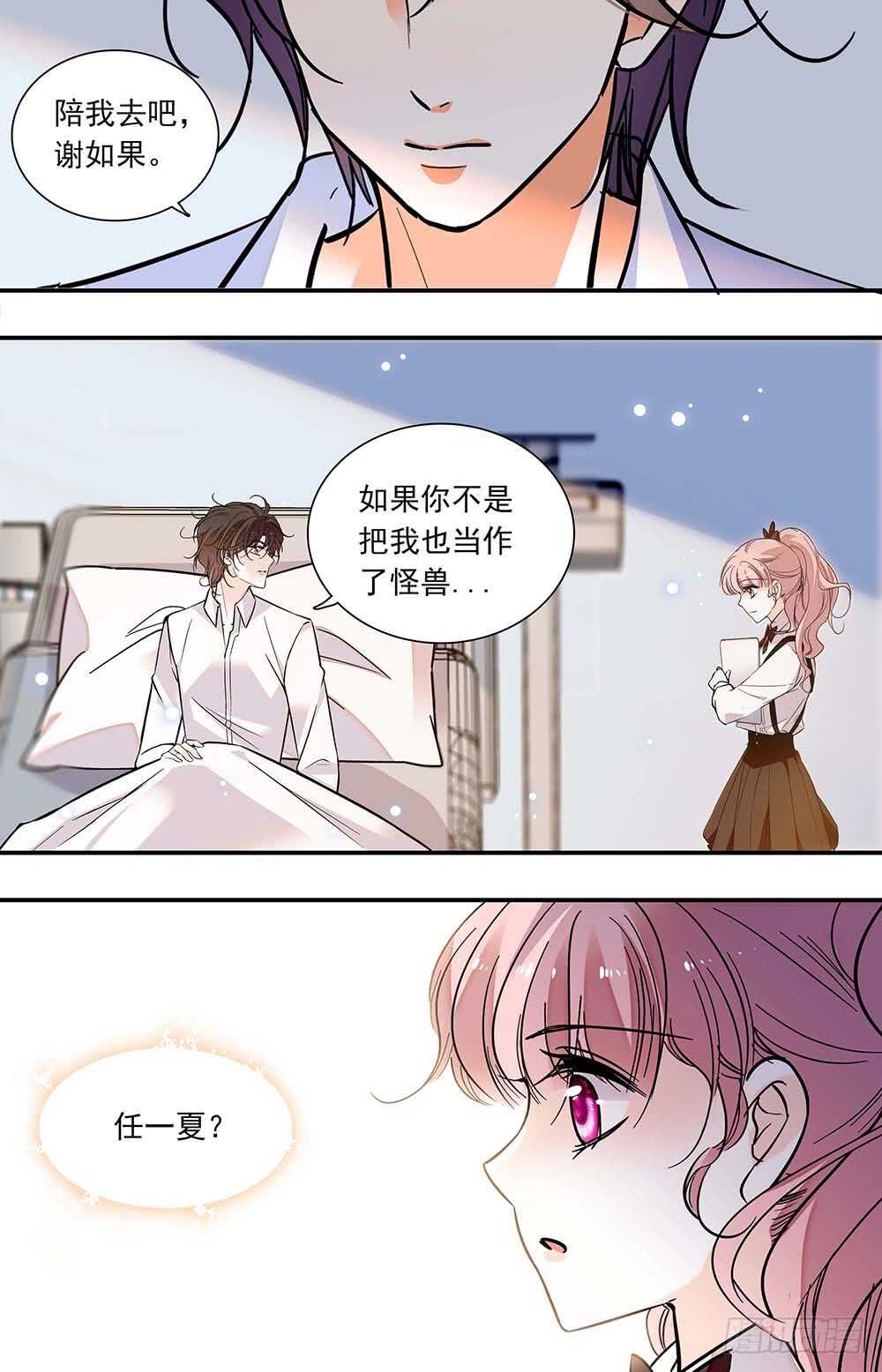 第六十七话邀请7