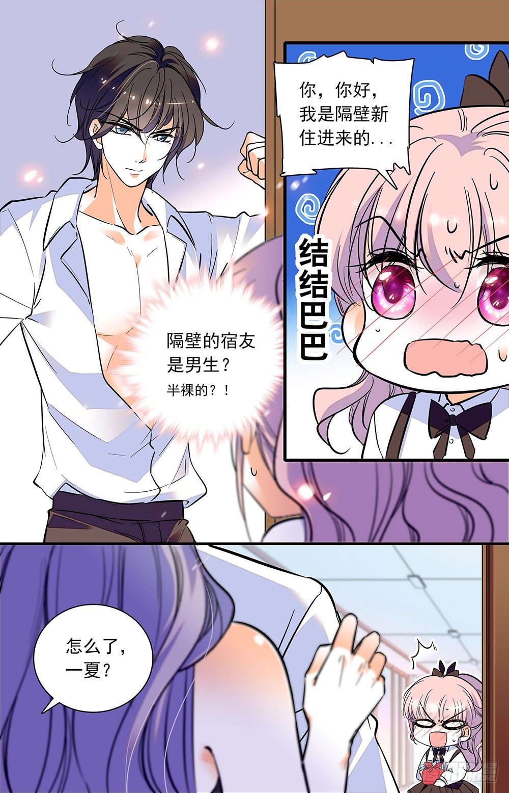 第四话 扮猪吃老虎0