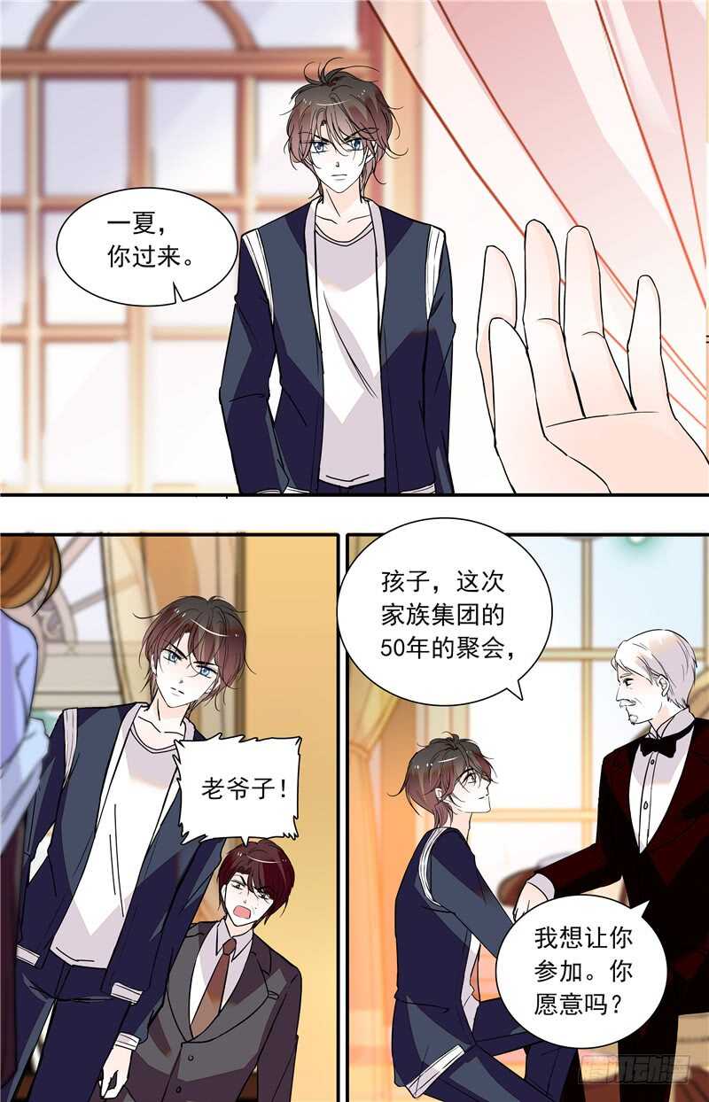 第五十二话集团聚会6