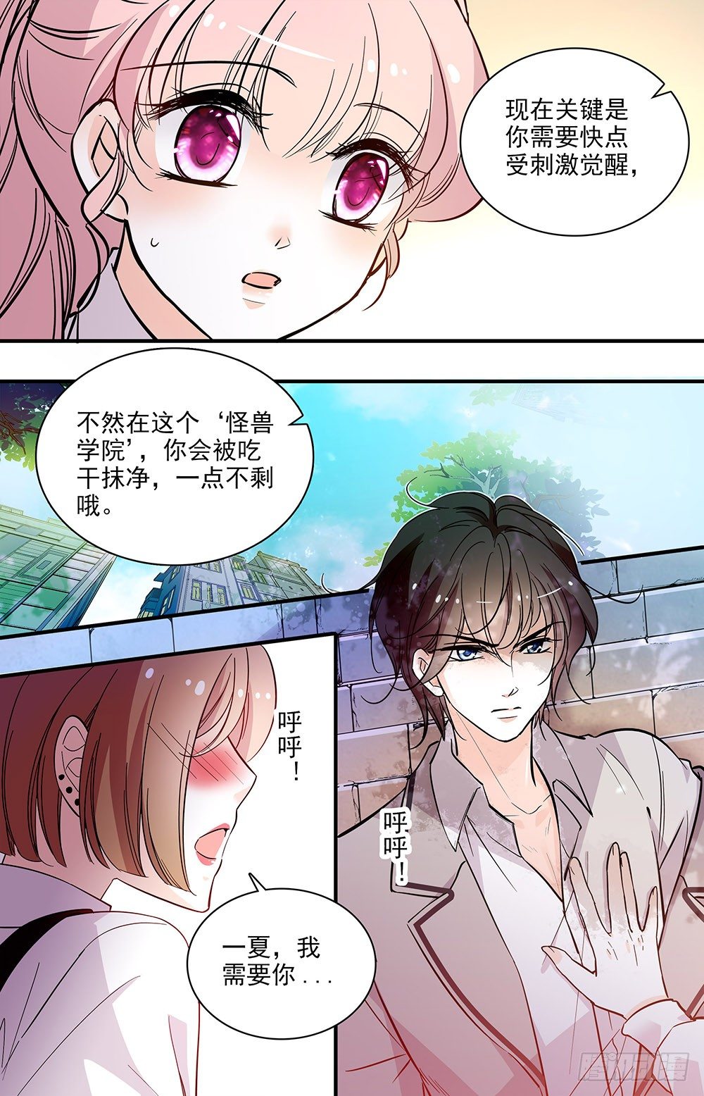 第六话 隐藏力量10