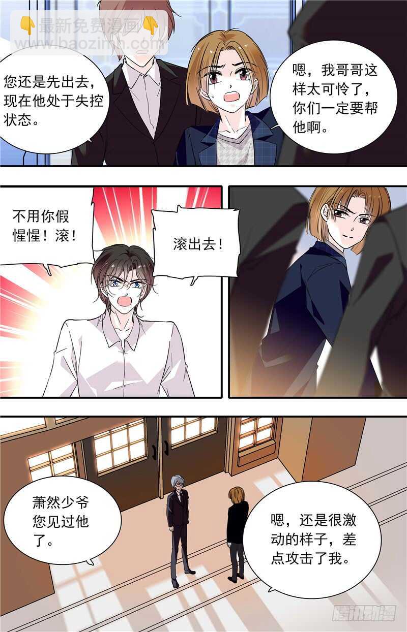 第六十二话其弟萧然4