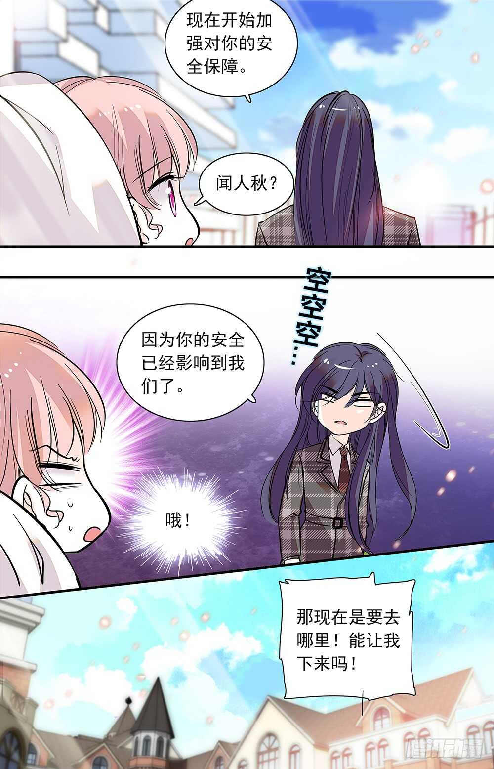 第五十四话连契的关系7
