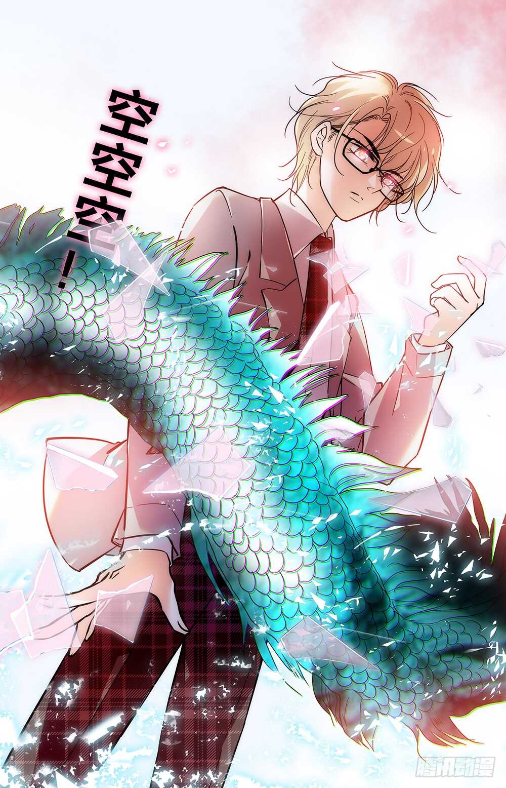 第二十六话变身0