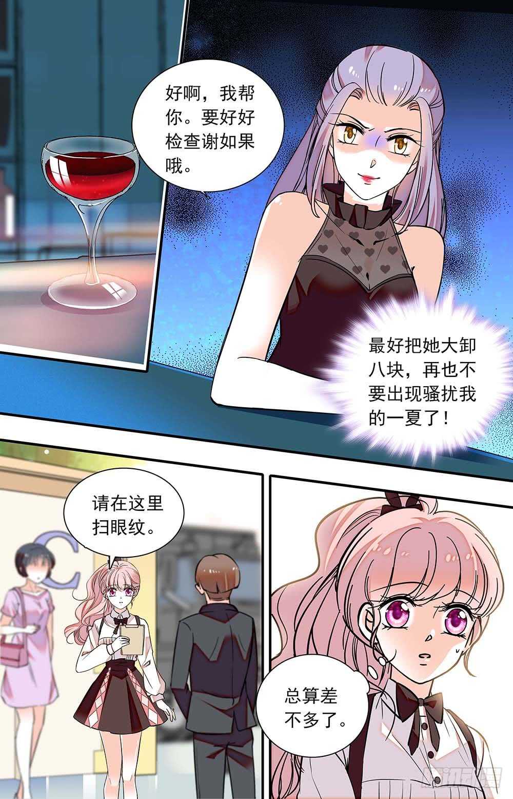 第六十三话暗地勾结4