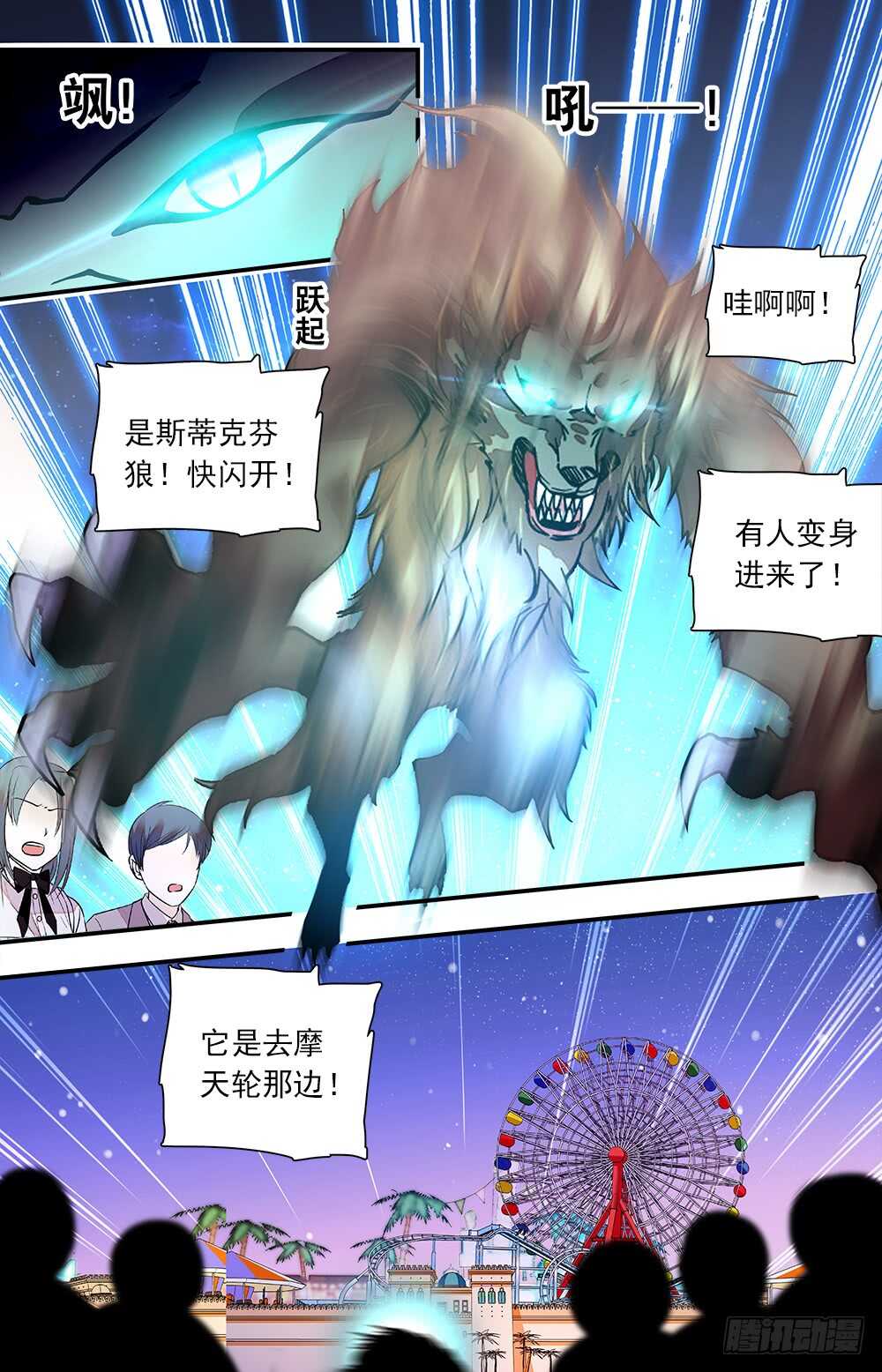 第七十三话变身3