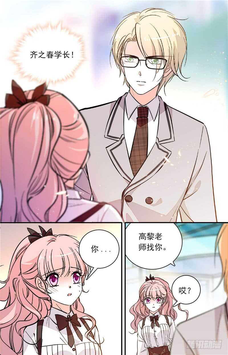 第四十六话奇怪的女老师0