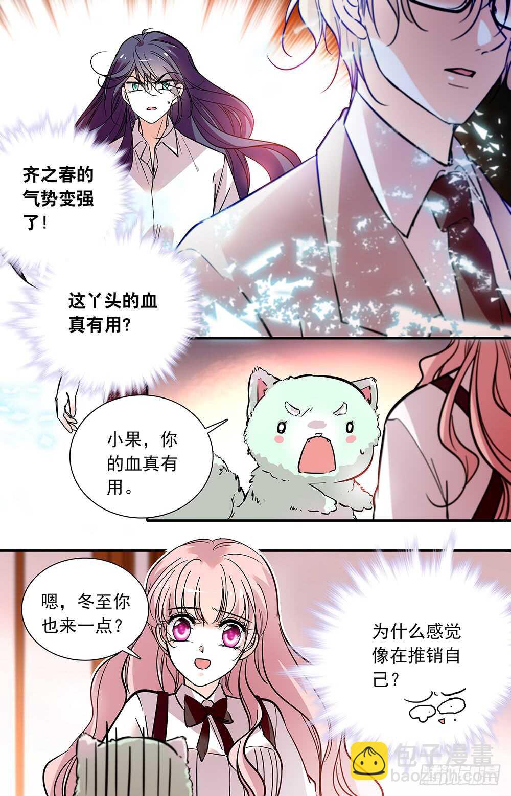 第二十六话变身1