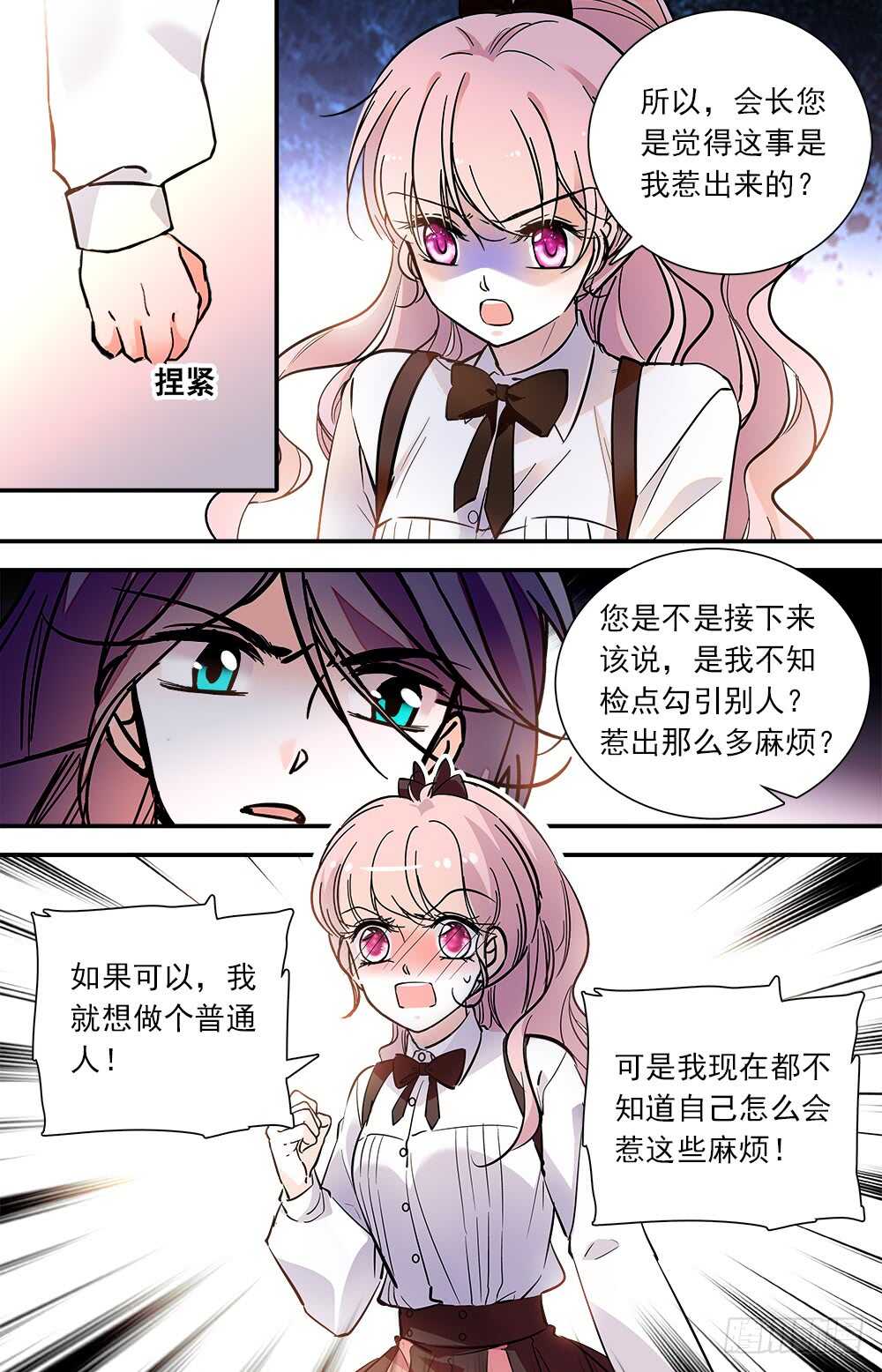第八十话能力控制0