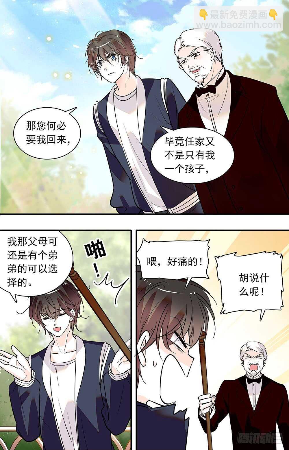 第五十三话力量控制的良药3