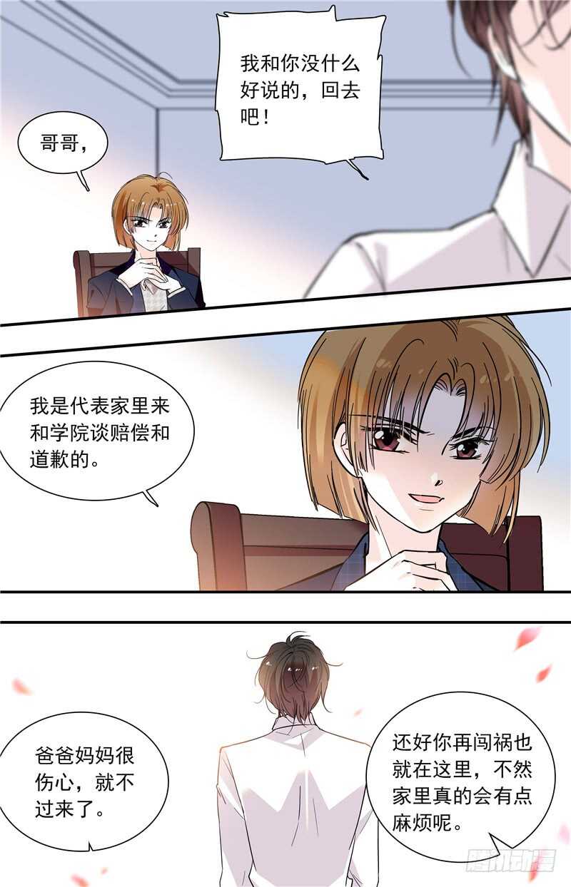 第六十二话其弟萧然1