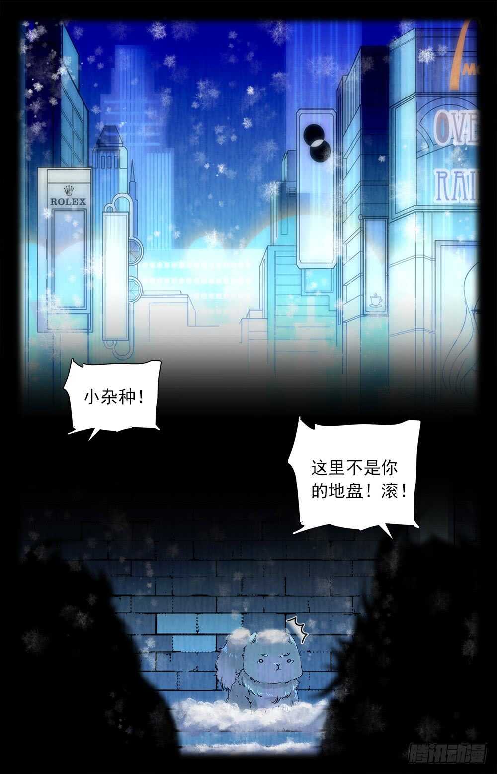 第七十六话悲梦0