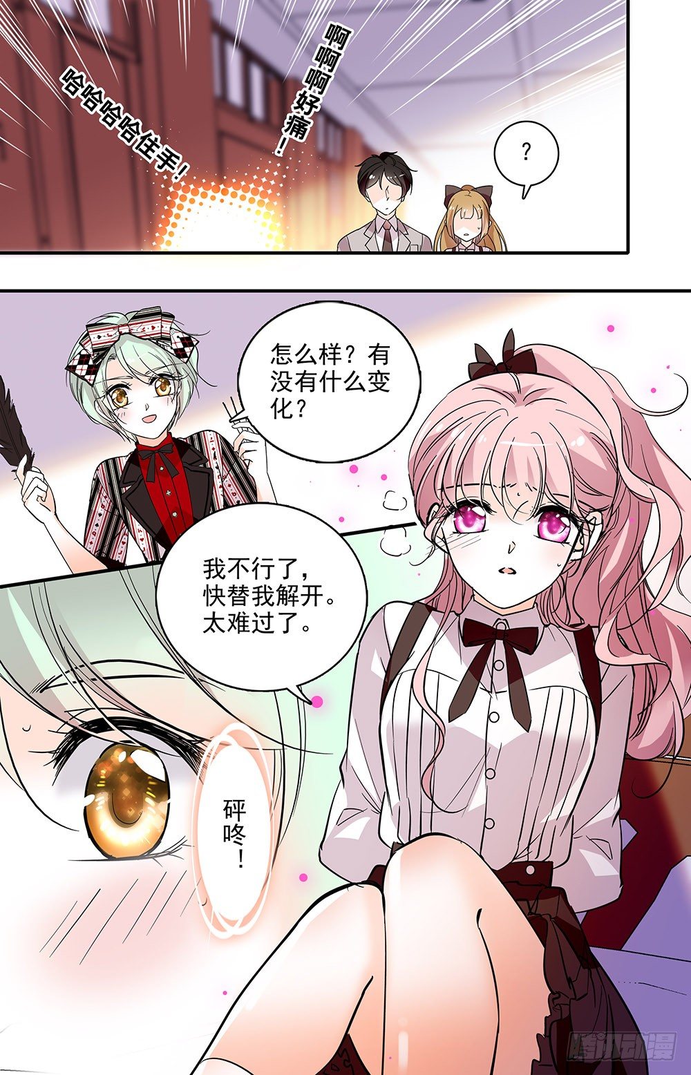 第八话 应激测试1