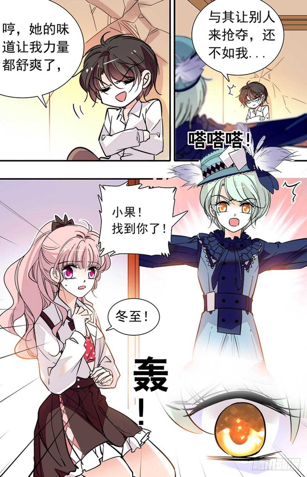第二十三话又被吻了7