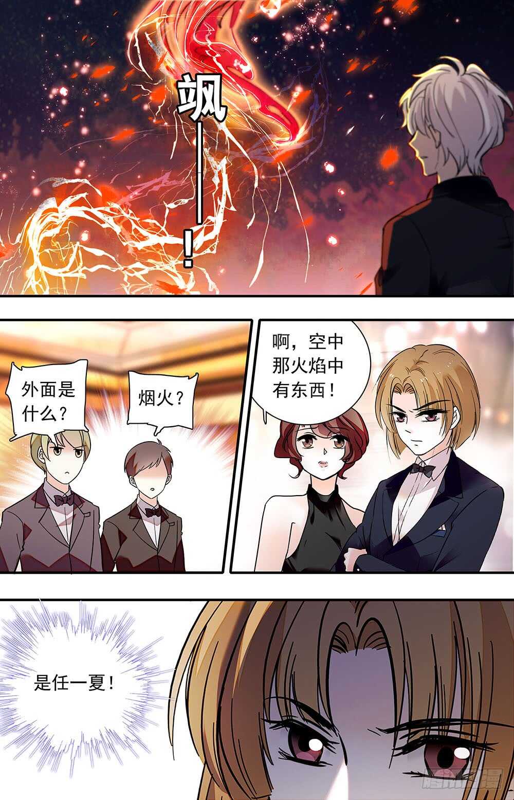 第九十四话 被压抑的冲动7