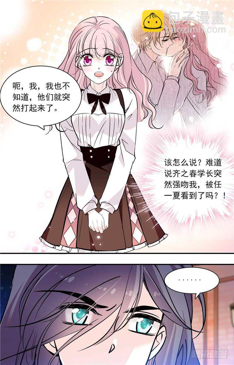 第六十话羞耻的回忆2