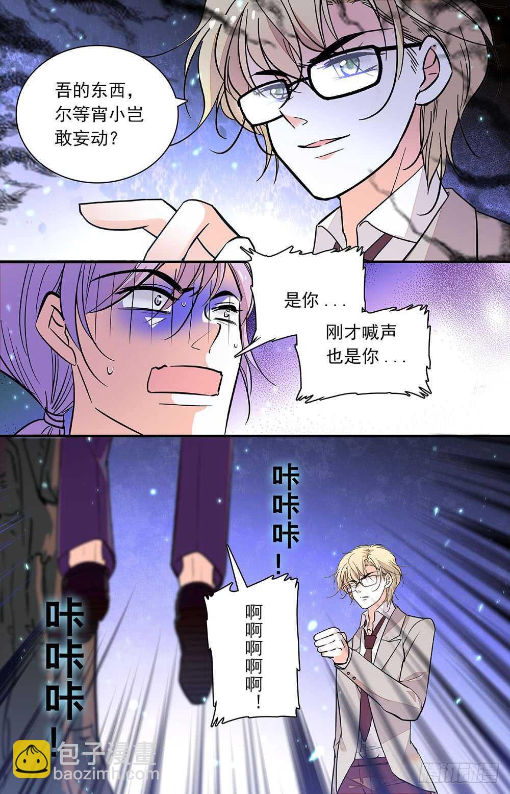 第四十三话羽蛇神6