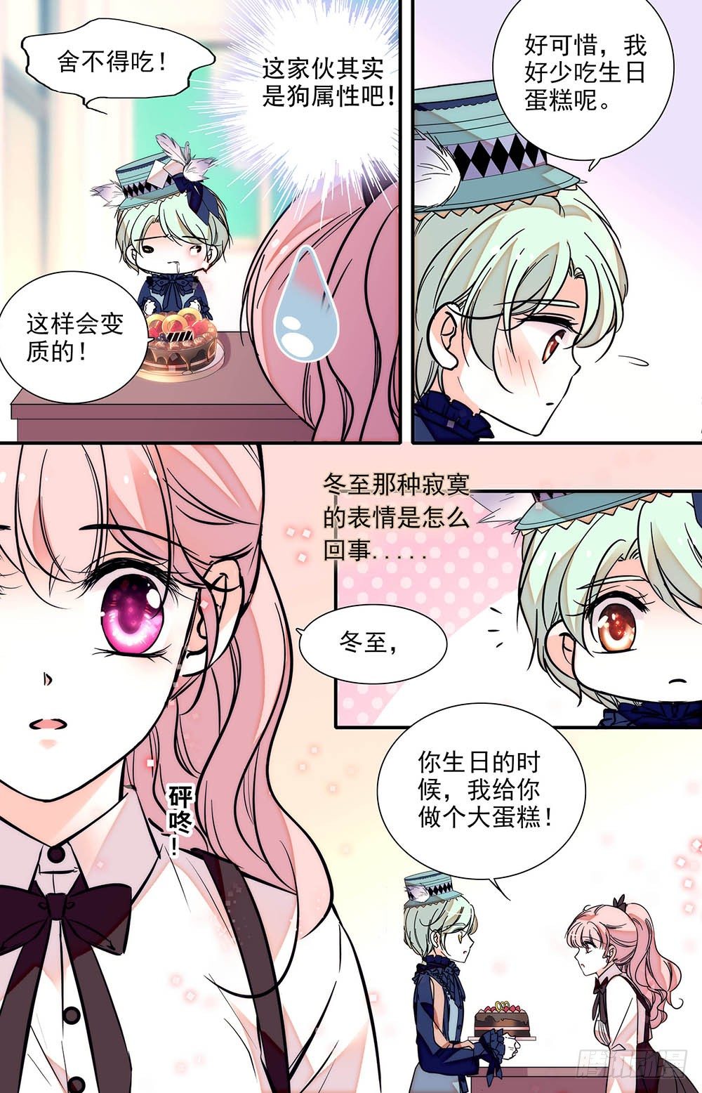 第十六话 入侵开始！2