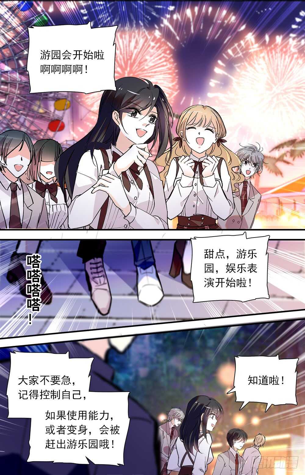 第六十九话游园会开启1