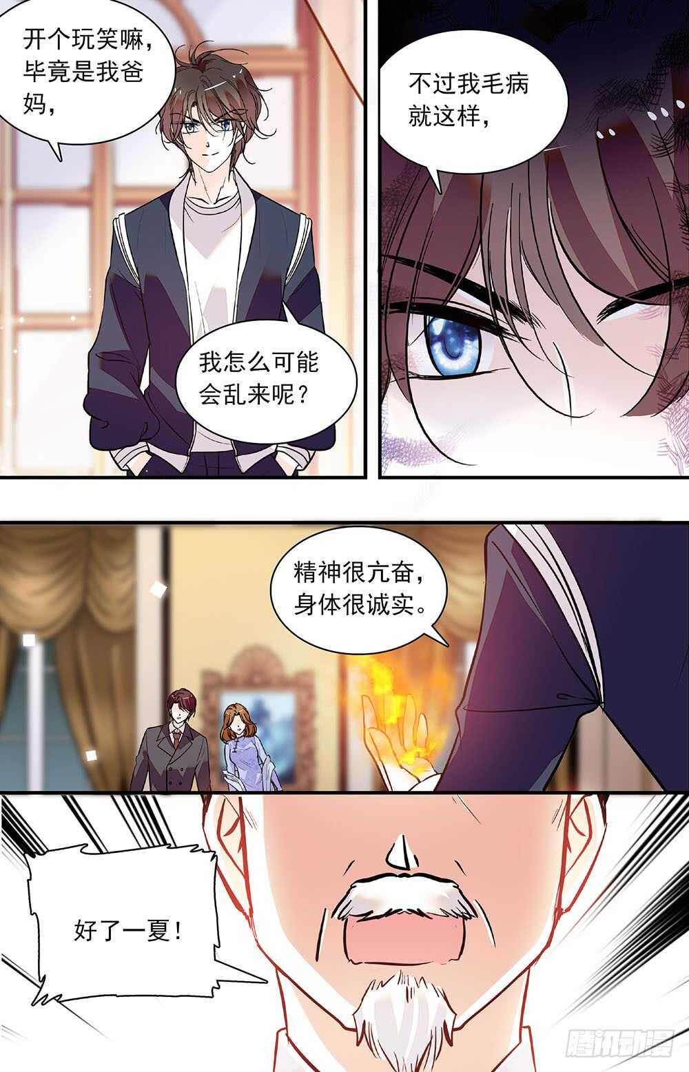 第五十三话力量控制的良药1