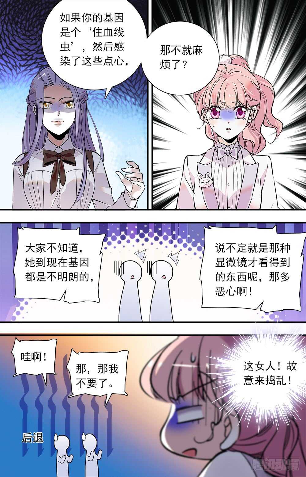 第七十话摆摊3