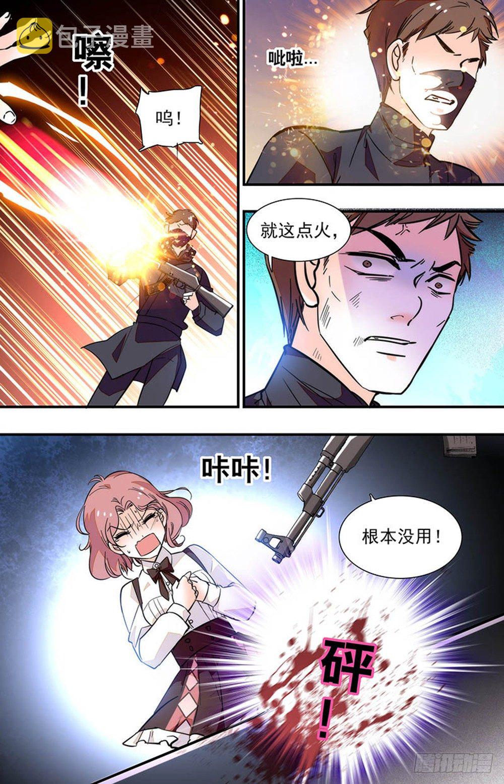 第十七话 全面入侵3