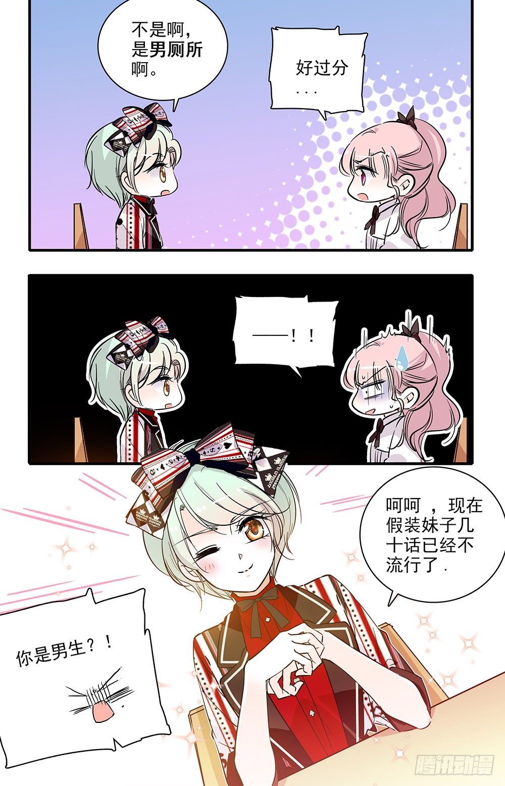 第六话 隐藏力量5