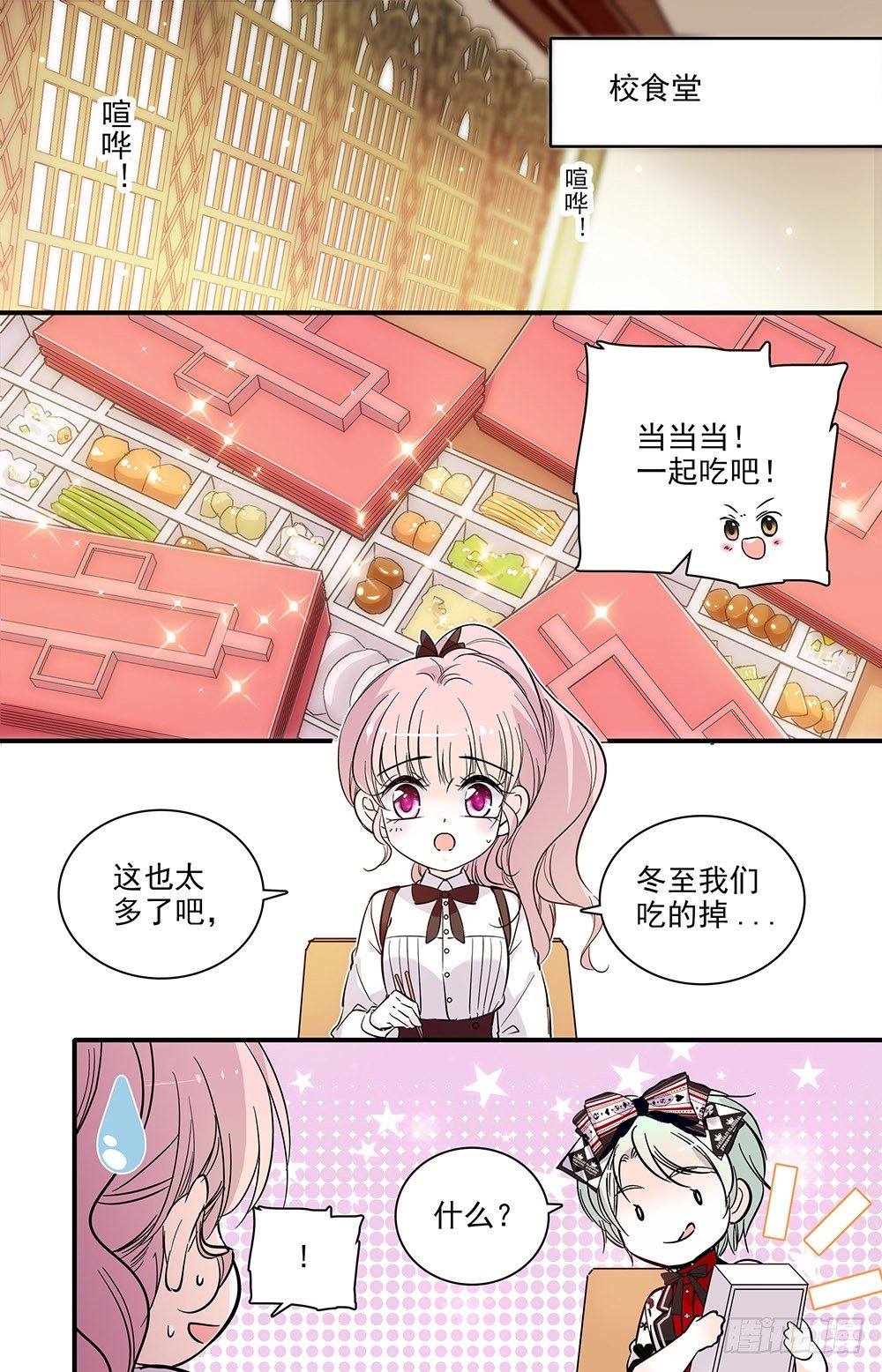 第六话 隐藏力量3