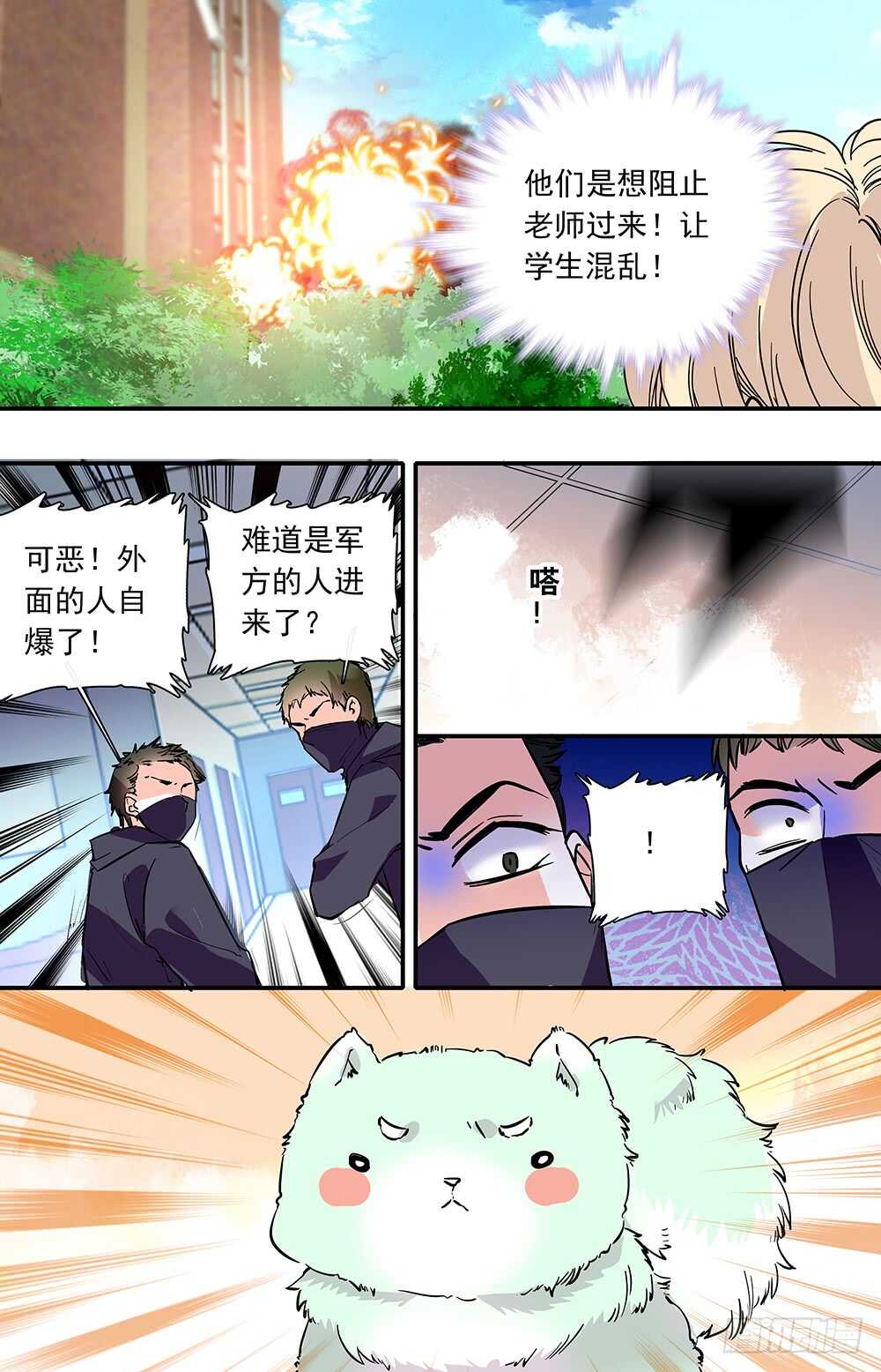 第二十八话反击开始2