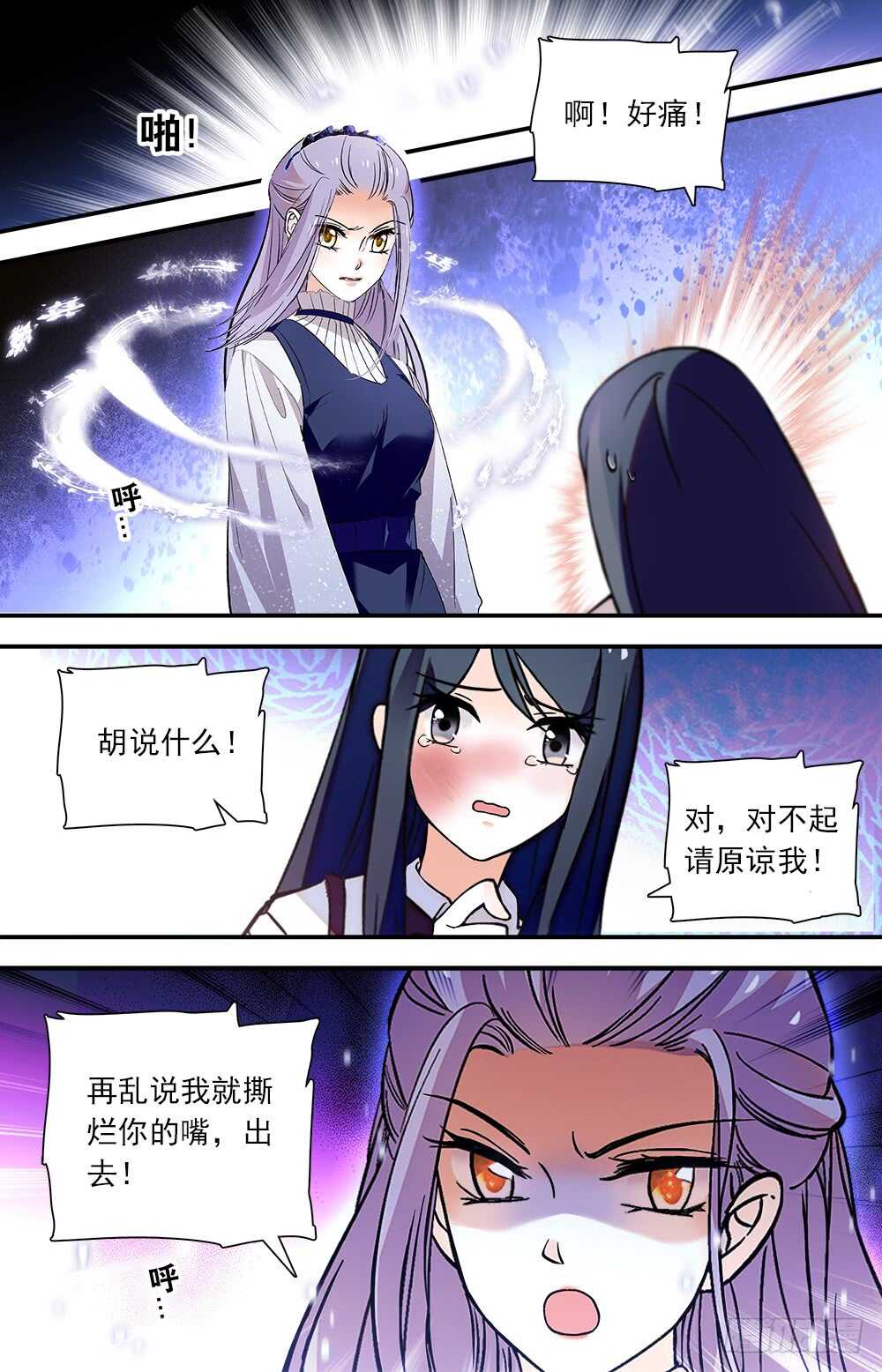 第八十三话传言与猜想1