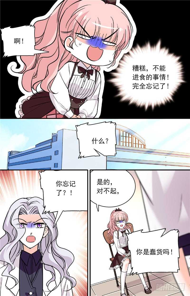 第四十六话奇怪的女老师1