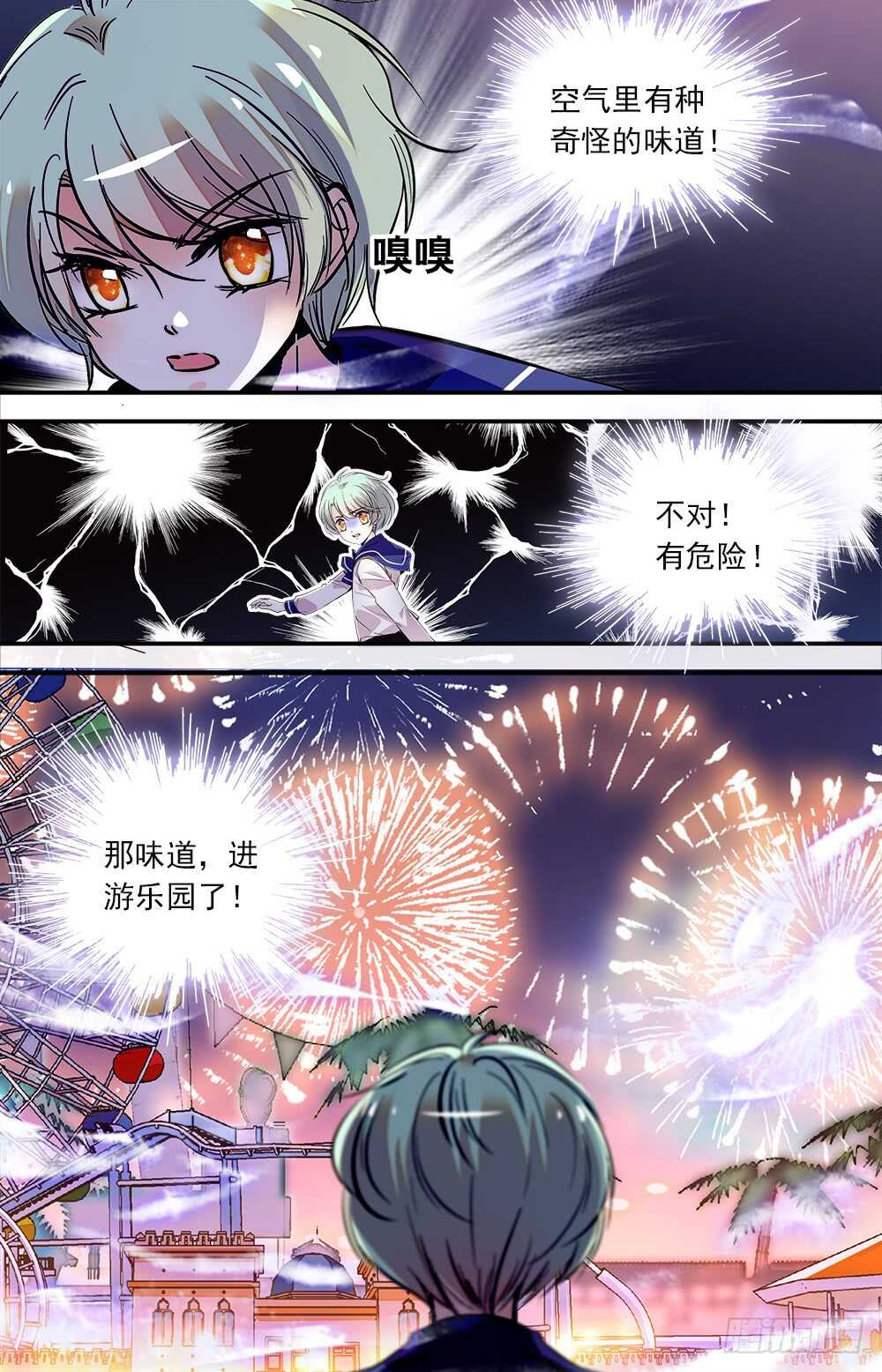 第六十九话游园会开启6