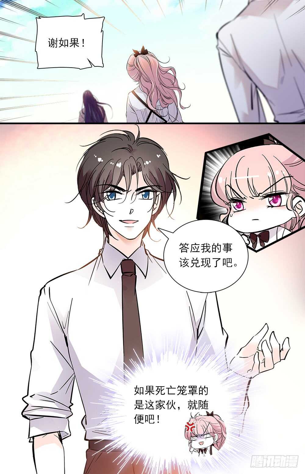 第八十一话危机7