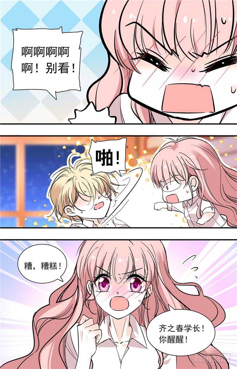 第五十九话难道我不该保护你？7