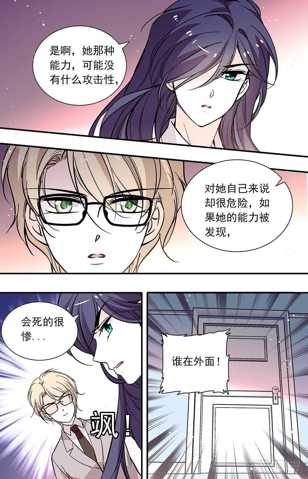 第三十二话理由5