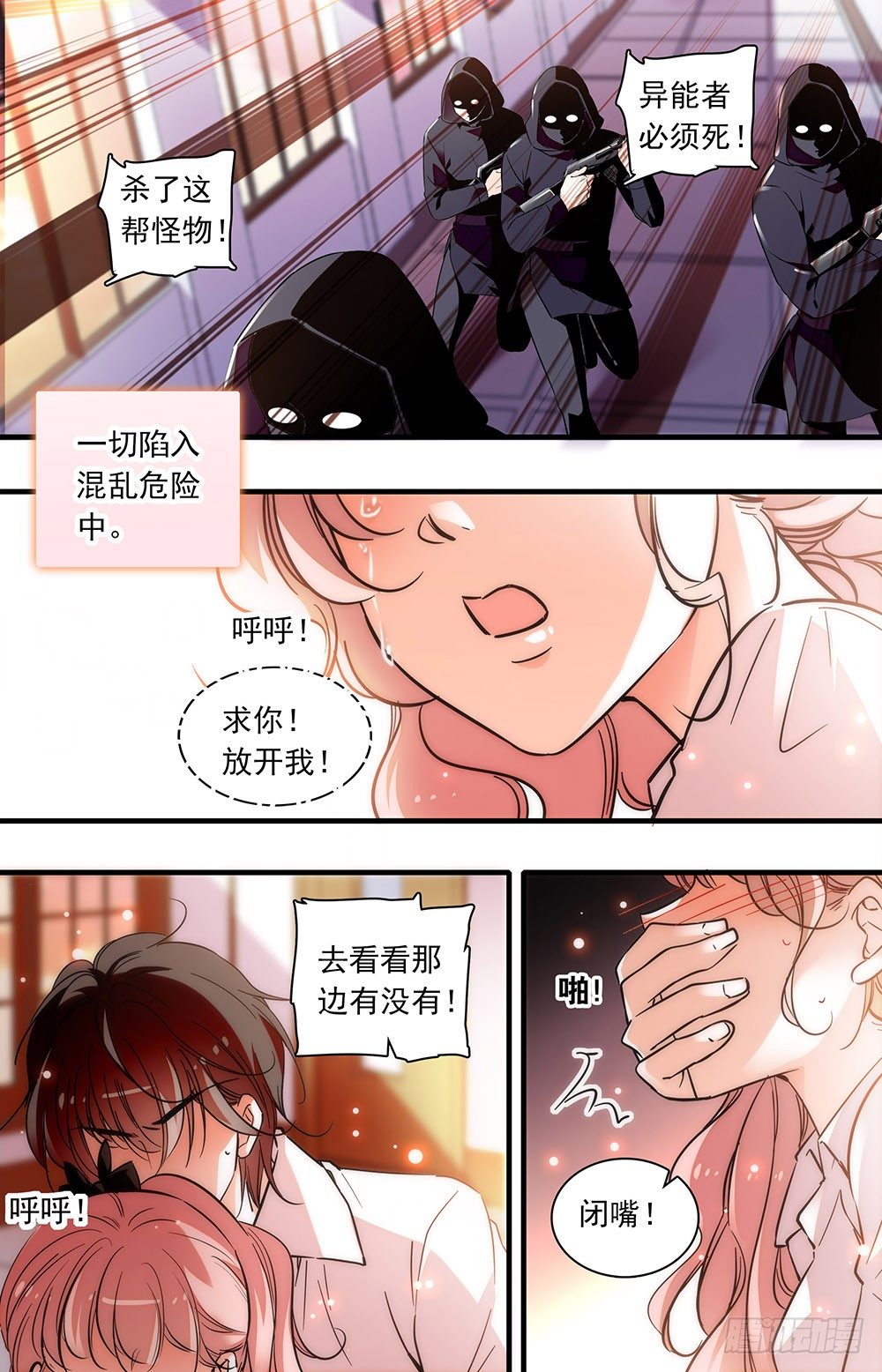 第零话 香气1