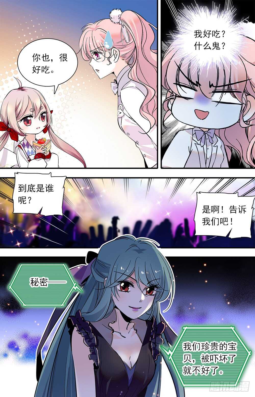 第七十一话DoubleX5