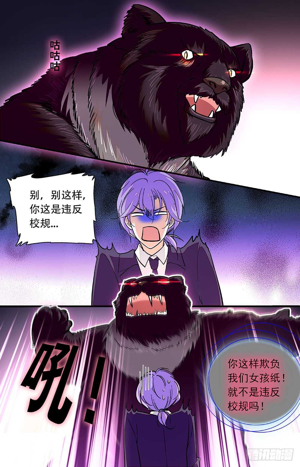 第四十三话羽蛇神0