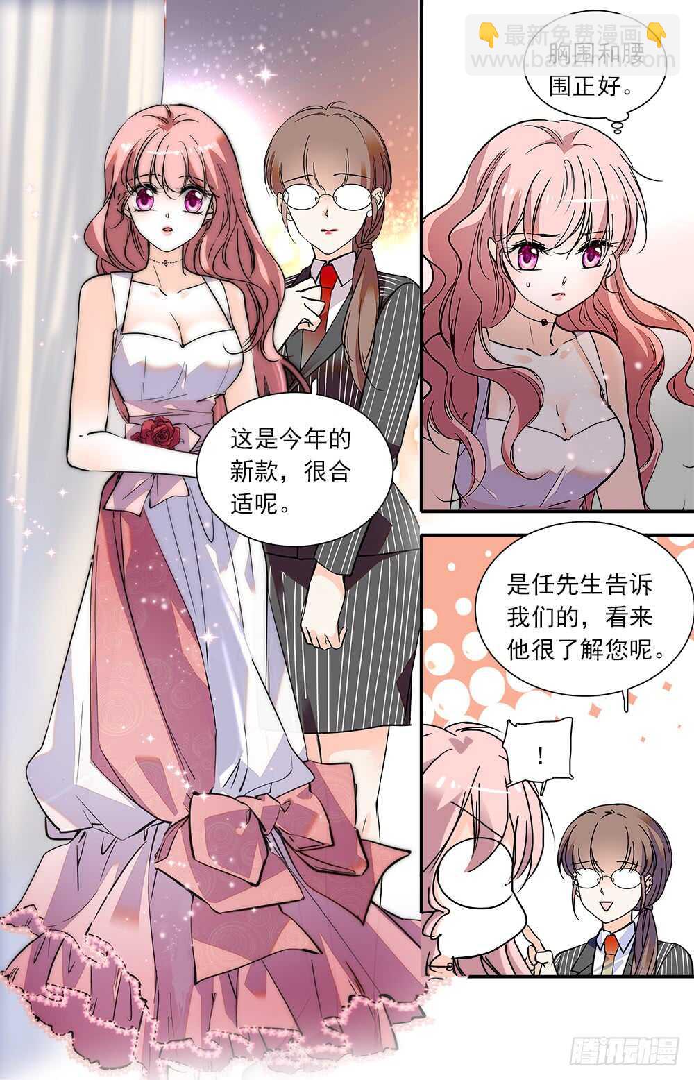 第八十八话新衣2