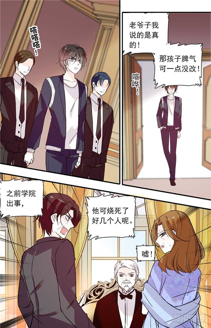 第五十二话集团聚会5