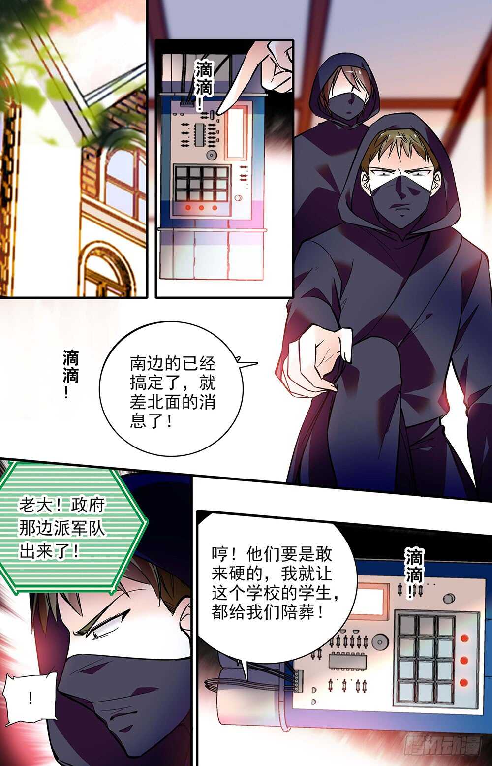 第二十话觉醒！0