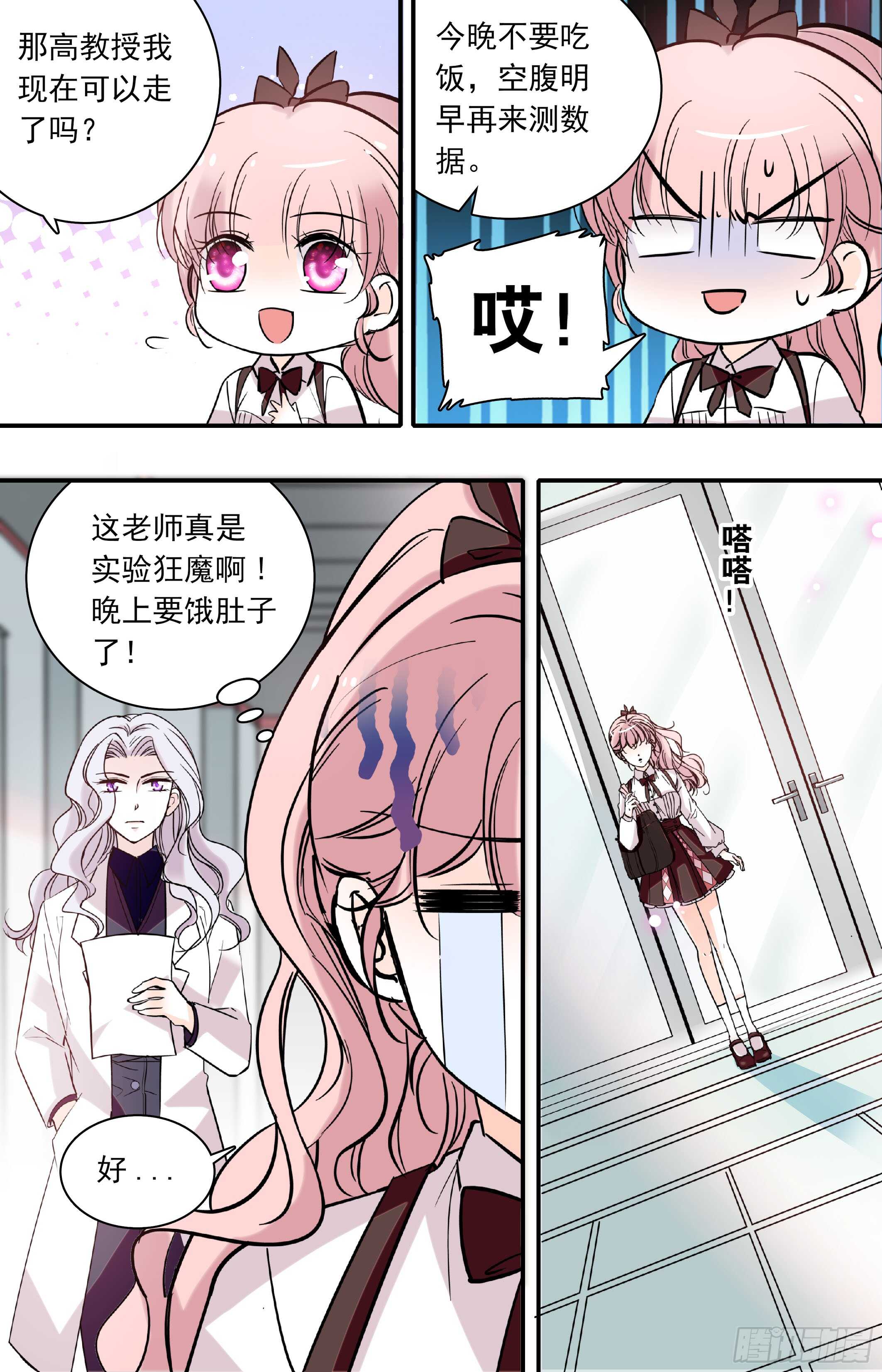 第三十七话重新体检3