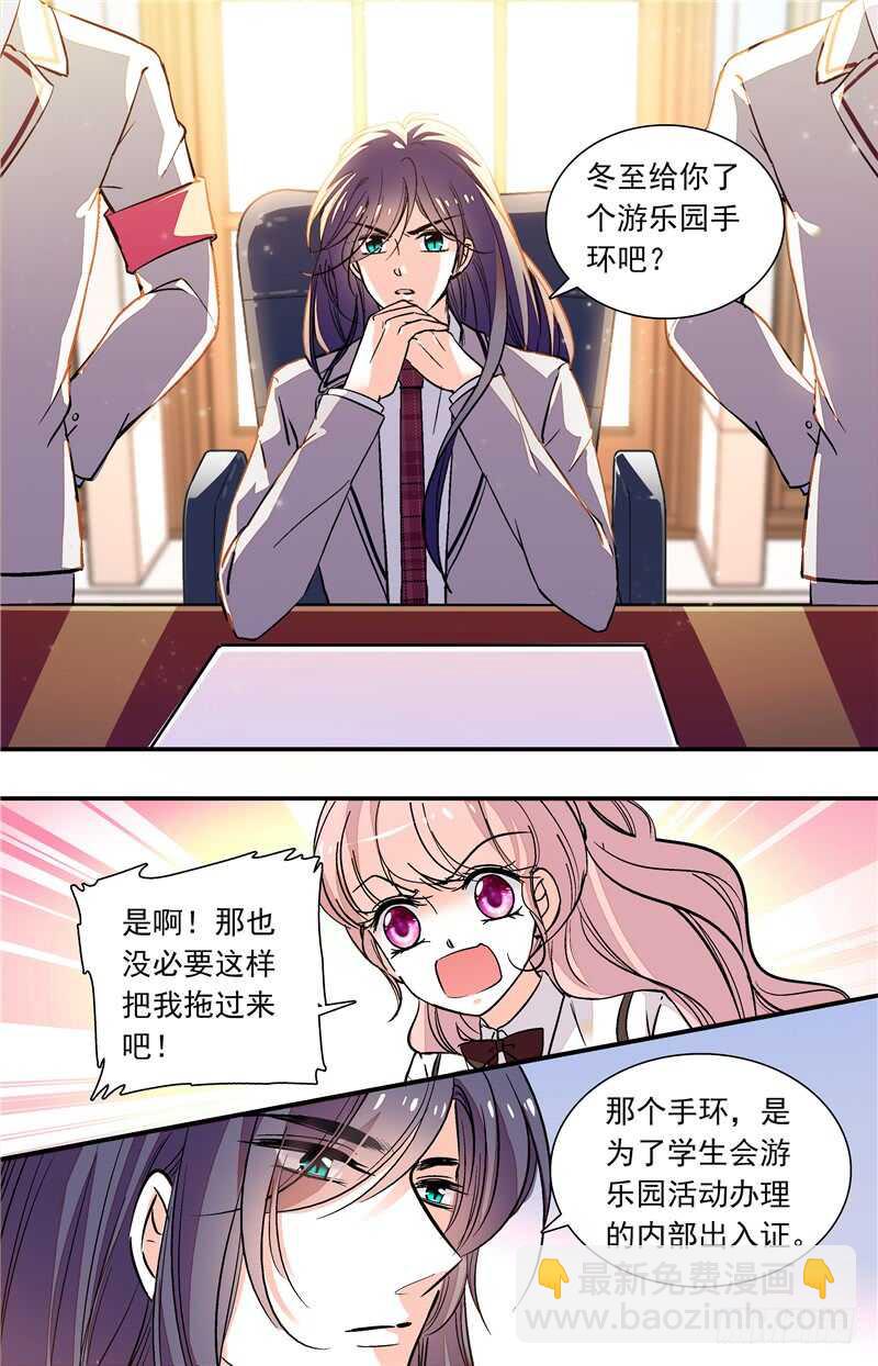第四十七话变相监禁4