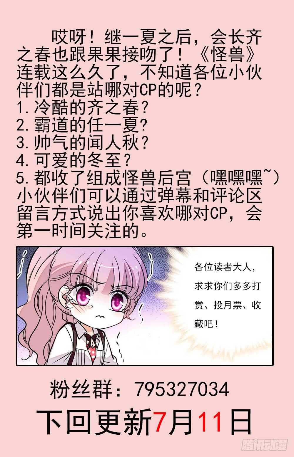 第二十三话又被吻了8