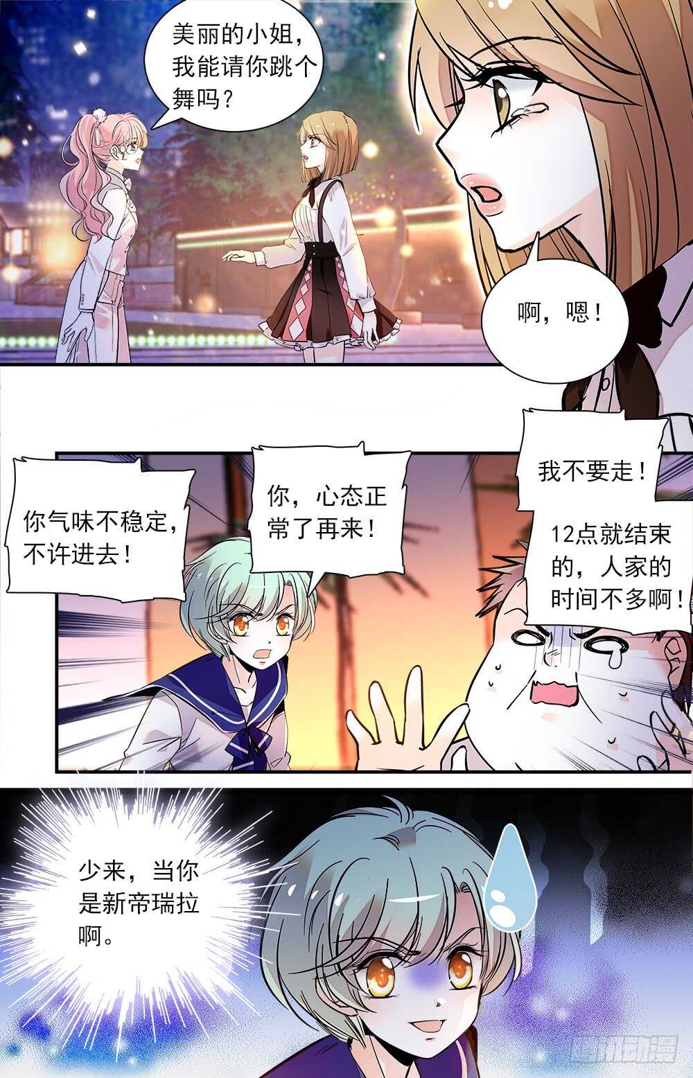 第六十九话游园会开启5