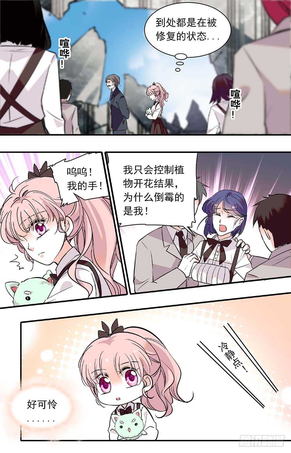 第三十三话保护如果6