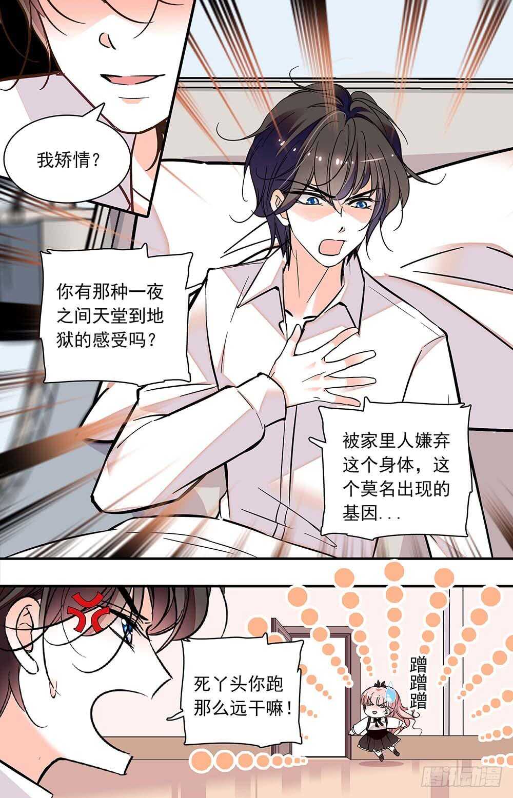 第六十七话邀请4
