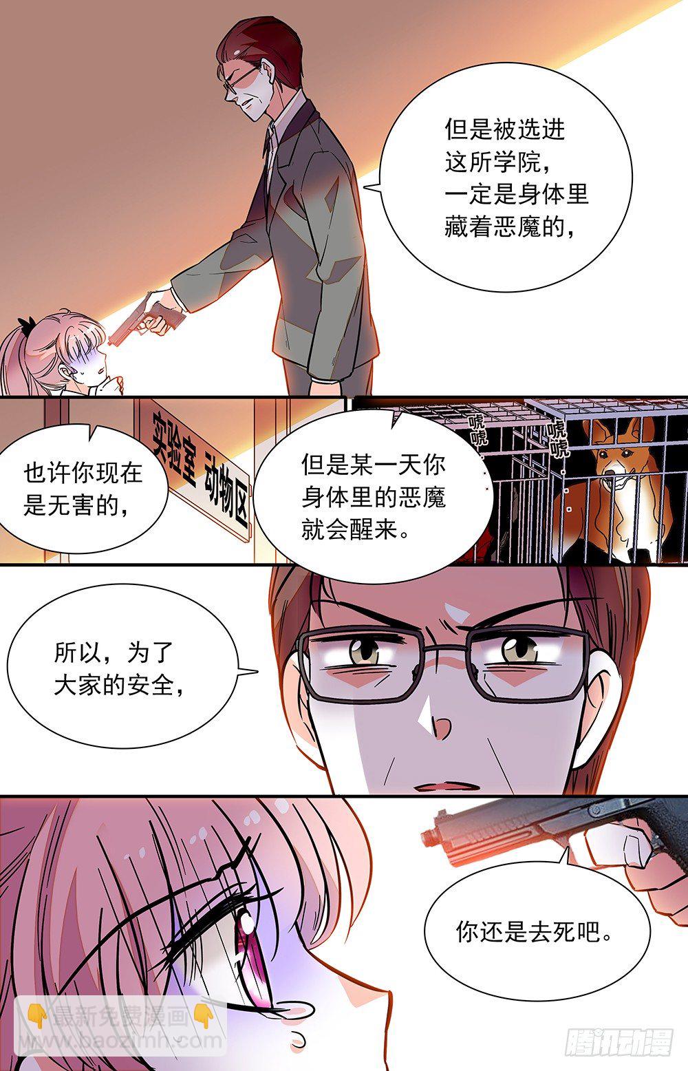第十九话 救美3